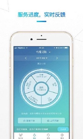账无忧截图3
