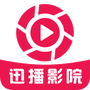 迅播影院