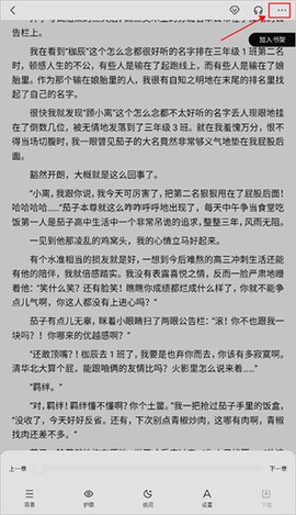 百度小说免费版[图6]