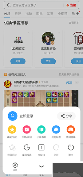 uc网盘[图2]