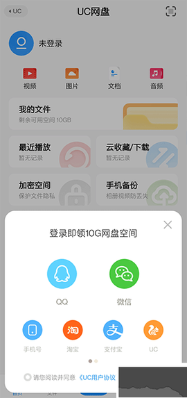 uc网盘[图3]
