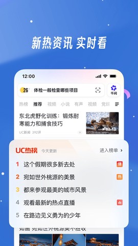 uc网盘截图2