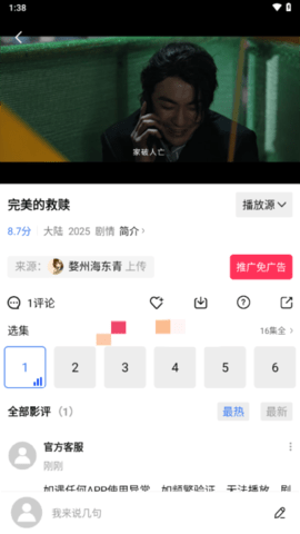 星星视频安卓版截图2