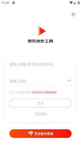 京东创作工具[图2]