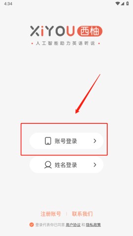 西柚英语截图2
