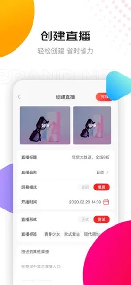 京东创作工具截图3