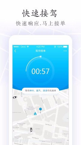 摩拉出行截图1