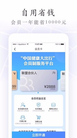 摩拉出行截图2