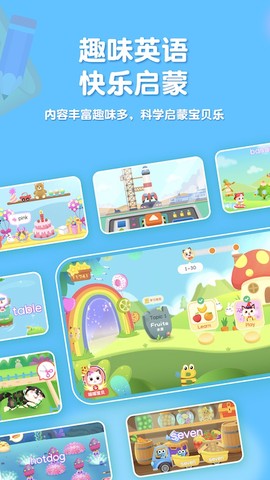 喵喵少儿英语截图1