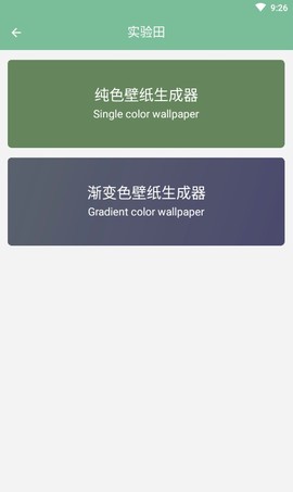 壁纸喵截图1