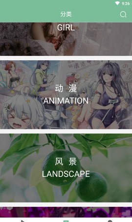 壁纸喵截图2