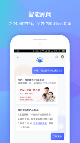 创保网截图3