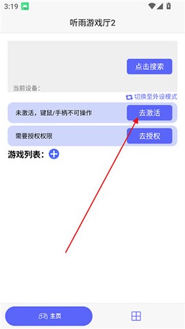 听雨游戏厅2[图1]