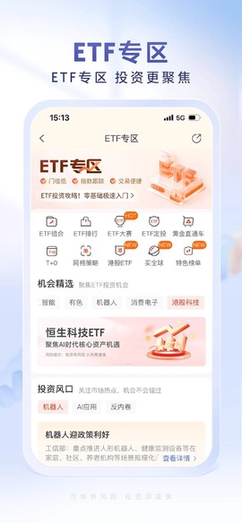 光大证券金阳光截图2