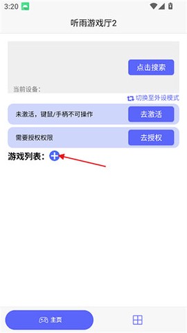 听雨游戏厅2[图4]