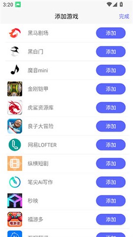 听雨游戏厅2[图5]