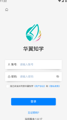 华翼知学[图2]