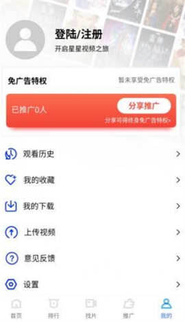 星星视频[图7]