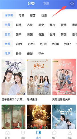 星星视频[图8]