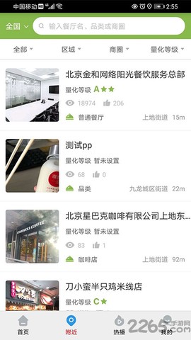 安康赢截图2