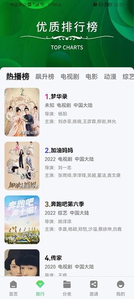 星星视频[图9]