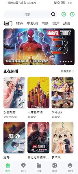 星星视频截图1