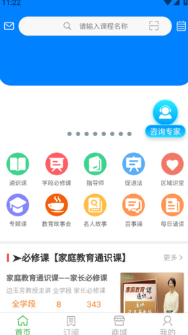 华翼知学截图3