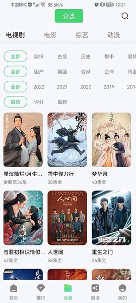 星星视频截图2