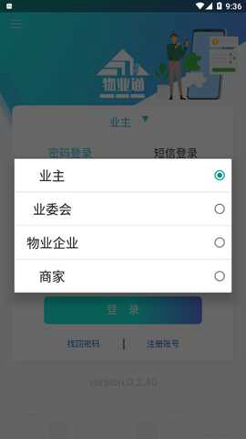 望城物业通[图1]