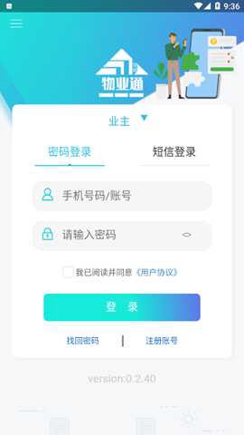 望城物业通[图2]
