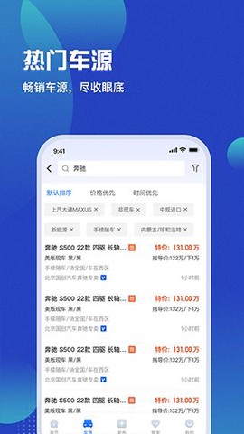 车商猫截图2