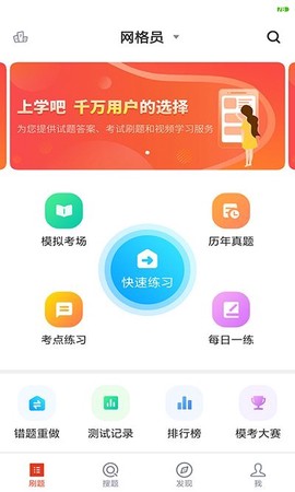 网格员考试[图1]