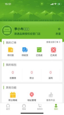 小浦云店[图5]
