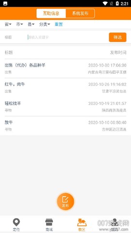 神马星[图2]