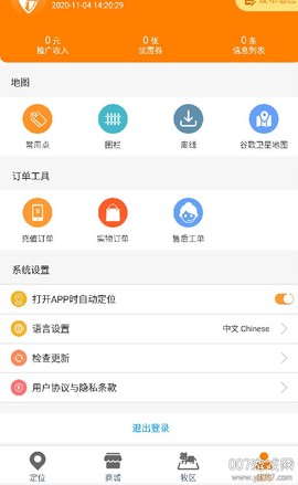 神马星截图3
