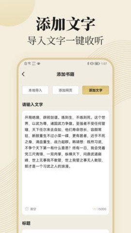 大声听书[图1]