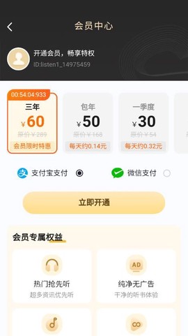 大声听书截图2