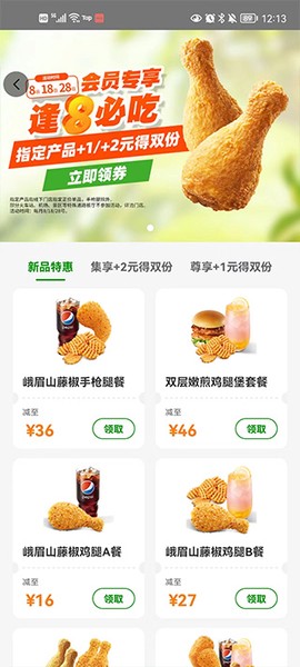 德克士[图4]