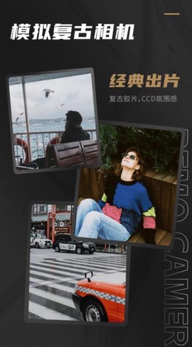 Remo复古相机截图2
