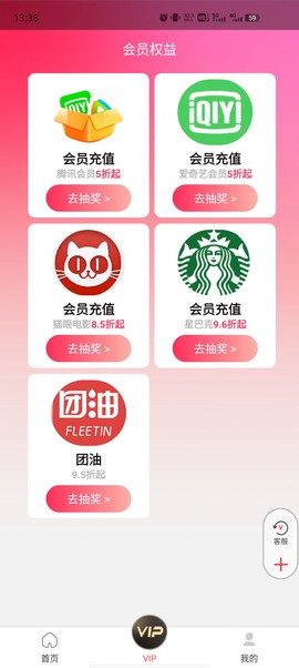 神奇乐购截图3