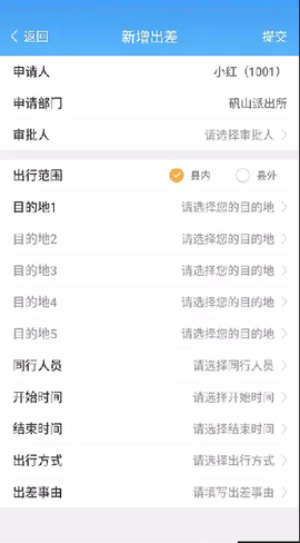 警易云[图4]