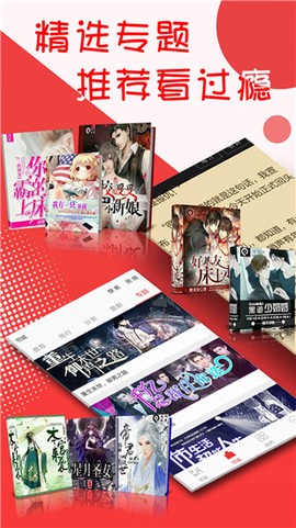 阅听书城小说[图1]