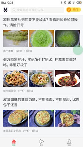 燃点资讯截图3