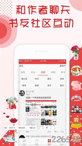 阅听书城小说截图3