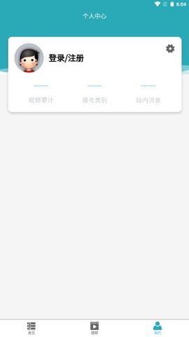 雅正教资题库截图1