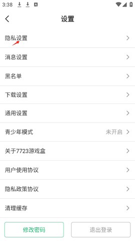 7723游戏盒[图2]