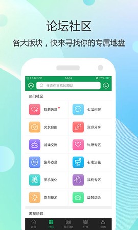 7723游戏盒截图1