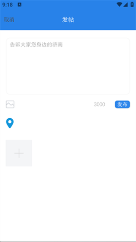 爱济南[图3]