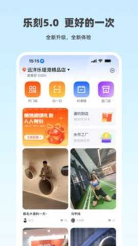 乐刻运动[图1]