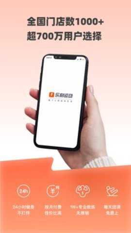 乐刻运动截图3